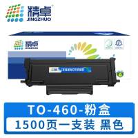 精卓 硒鼓TO-460支