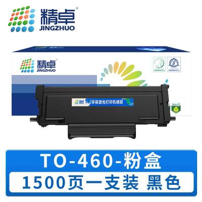 精卓 硒鼓TO-460支