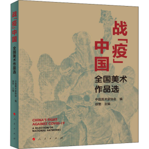 醉染图书战