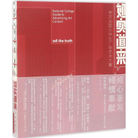 醉染图书如实道来9787203099291