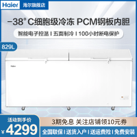 Haier海尔冷柜 超市商用大容量冷柜冷藏冷冻两用冷柜电子控温卧式冰柜顶开门海鲜柜-38℃深冷