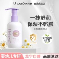 润贝舒 UnbesO 婴儿润肤乳天然温和保湿滋润不油腻180ml