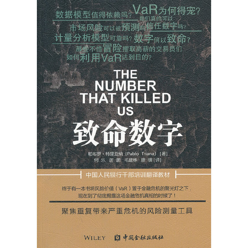 音像致命数字(美)特里亚纳