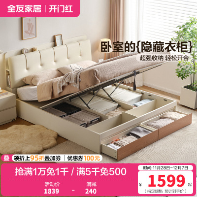 全友家居储物床多功能床靠软床主卧室婚床家用奶油原木风双人床