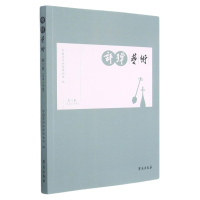 正版新书]评弹艺术(第3集总第60集)中国苏州评弹博物馆978750776