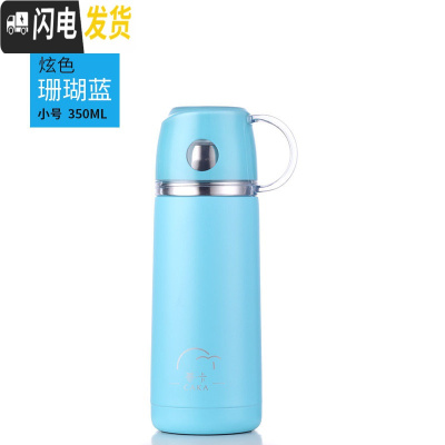 三维工匠保温杯女士男儿童可爱大容量水杯便携小杯子学生简约创意ins潮流 珊瑚蓝小号