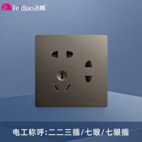 飞雕(FEIDIAO)开关插座 无框大板纯平暗装10A七孔 家用插座联体二二三插 A7荧光灰10A七孔