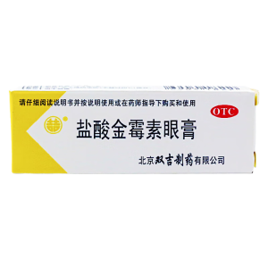 双吉盐酸金霉素眼膏2.5g细菌性结膜炎眼睑炎沙眼发炎眼药
