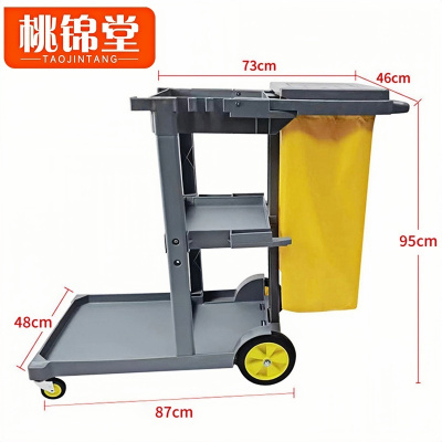 桃锦堂 保洁车95cm个