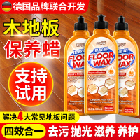 [补贴10%]木地板保养蜡家用复合实木地板腊精油红木家具专用打蜡神器清洁剂 300ml1瓶装