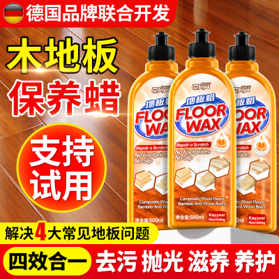 [补贴10%]木地板保养蜡家用复合实木地板腊精油红木家具专用打蜡神器清洁剂 300ml1瓶装