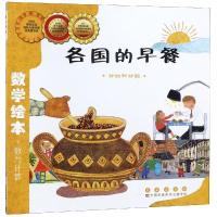 正版新书]各国的早餐金成恩9787544514729