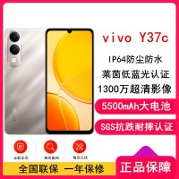[全新]vivo Y37C 钛金 6GB+128GB 八核芯 双卡4G全网 5500毫安大电池 15W闪充 1300万影像手机 Y36