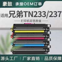 适用Brother兄弟TN233BK粉盒L3750CDW墨盒L3770碳粉TN237C/M/Y
