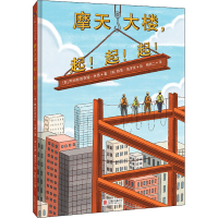 音像摩天大楼,起!起!起!(美)阿纳斯塔西娅·休恩