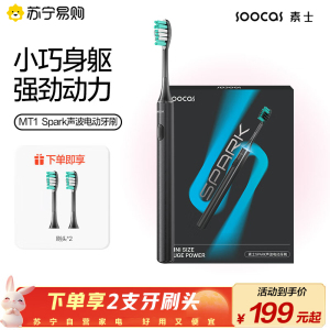 素士(SOOCAS)电动牙刷MT1 黑色 小米生态链精选 成人护牙齿净白软毛刷美白声波震动情侣免打孔送女友生日礼物礼盒装