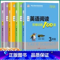 英语阅读阶梯训练100篇 小学三年级 [正版]2025新版思脉图书小学英语阅读阶梯训练100篇三年级四年级五年级六年级全