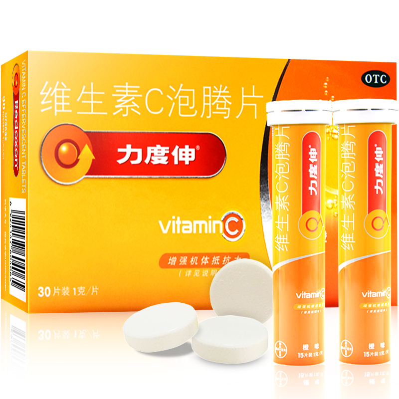 00力度伸维生素c泡腾片30片 增强抵抗力维c橙味vc商家:海王星辰大药房