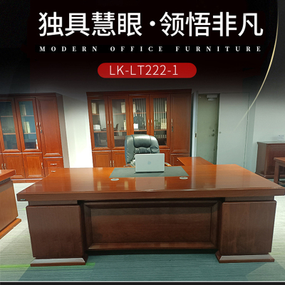 优百丽 LK-LT222-1 现代中式油漆班台 办公台 大班台 小班台 可定制