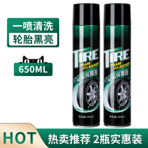 [补贴10%]汽车轮胎蜡轮胎光亮剂泡沫清洁清洗防水保养汽车腊防老化用品大全