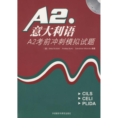 醉染图书意大利语A2冲刺模拟题(含CD)9787560077611