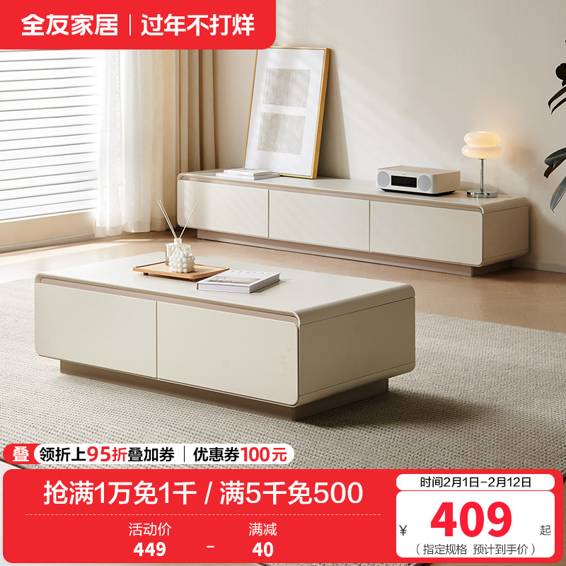 全友家居茶几组合电视柜