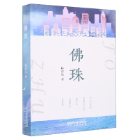 音像珠林喜乐