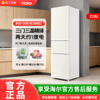 海尔冰箱BCD-218LHC300GL