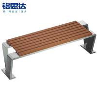 铭思达户外长椅