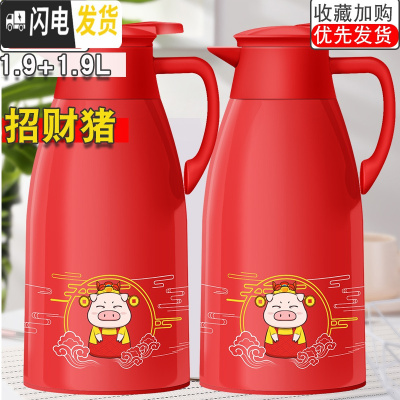 三维工匠家用保温壶大容量热水瓶学生宿舍用暖水壶办公室茶瓶小暖壶开水瓶 猪1.9+1.9