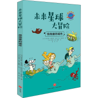 音像泡泡里的城市(法)希尔维·博茜耶,(法)帕丝卡尔·佩里耶