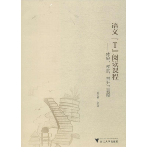 [M]语文