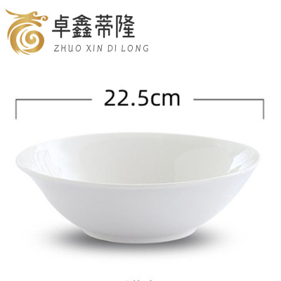 卓鑫蒂隆瓷碗9英寸个