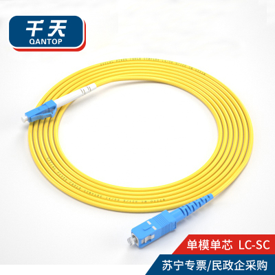 千天（QANTOP）光纤跳线电信级光纤熔接收发器尾纤光端机适用LC-SC单模单芯QT-GXTX032