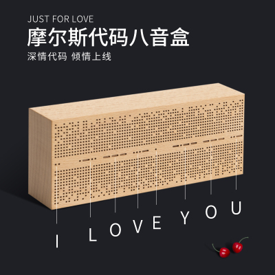 本来设计音乐盒木质创意毕业男朋友生日女父亲节摩尔斯八音盒