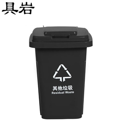具岩 翻盖垃圾桶 20L 个