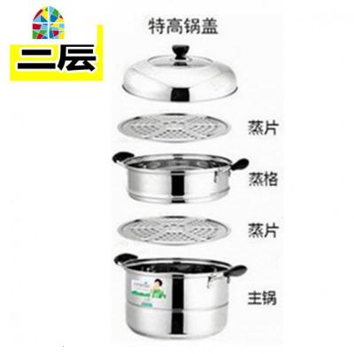 蒸锅一二加厚复底304不锈钢多用汤锅24-32cm燃气 电磁炉 FENGHOU 二层(锅中间1蒸片) 32cm