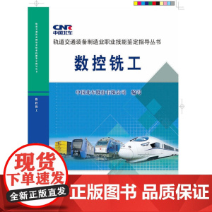 数控铣工