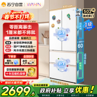 [自营]美的冰箱出品华凌多门冰箱 HR-520WUFPZ 502升大容量 自动除霜 风冷电脑控温 雾隐白独嵌两用