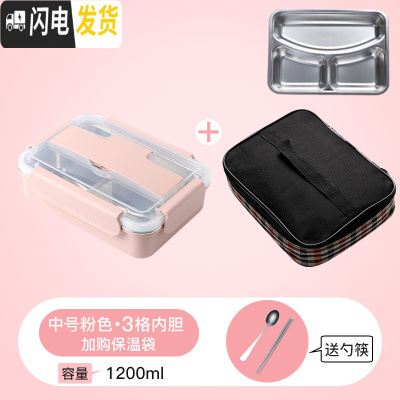 三维工匠304不锈钢饭盒便当盒保温学生食堂分格便携分隔型上班族餐盒套装 中号粉色3分格+保温袋(送不锈钢勺筷)