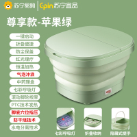 苏宁宜品 足浴盆 华清2家用折叠小型按摩加热泡脚桶沐足神器 绿色尊享款 YM-688(SNYP-ZYP8L-02Z)