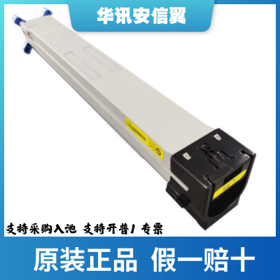 华讯安信翼原装耗材 黄色粉盒HC1822(适用HM1720/1721/1722)/个