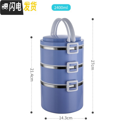 三维工匠304不锈钢饭盒保温多层分格日式便当盒上班族带饭学生便携保温桶 蓝色3层(2400)