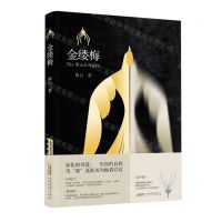 [N]金缕梅-9787539677392