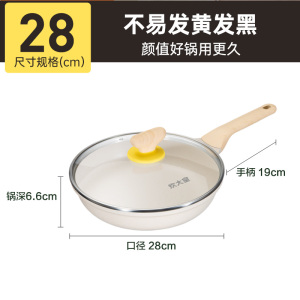 炊大皇平底锅不粘锅 家用煎锅煎牛排煎蛋 电磁炉燃气灶通用锅JG26XB