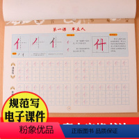 [正版]赠教学课件家园互动 儿童十字格书法4晨曦早教 幼儿汉字笔顺描红硬笔书法练习书写规范儿童硬笔书法写字练习儿童铅笔