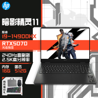 [2025新款]惠普暗影精灵11游戏电竞笔记本电脑 [16-am0004TX]酷睿i9-14900HX 16G+512G RTX5070 240Hz 2.5K 黑 定制