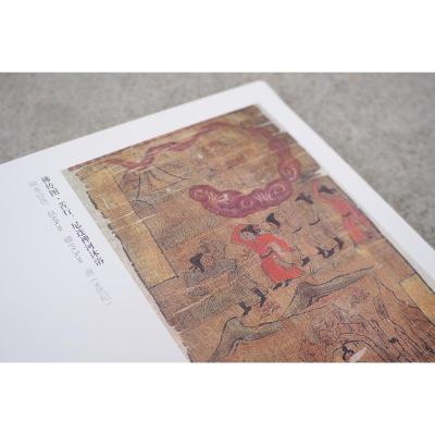 敦煌遗珍(佛传)