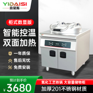 意黛斯(YIDAISI)商用电饼铛YDS60-A256GS 大型双面加热 电饼炉烤饼炉 烙饼机 柜式数显 56cm锅径
