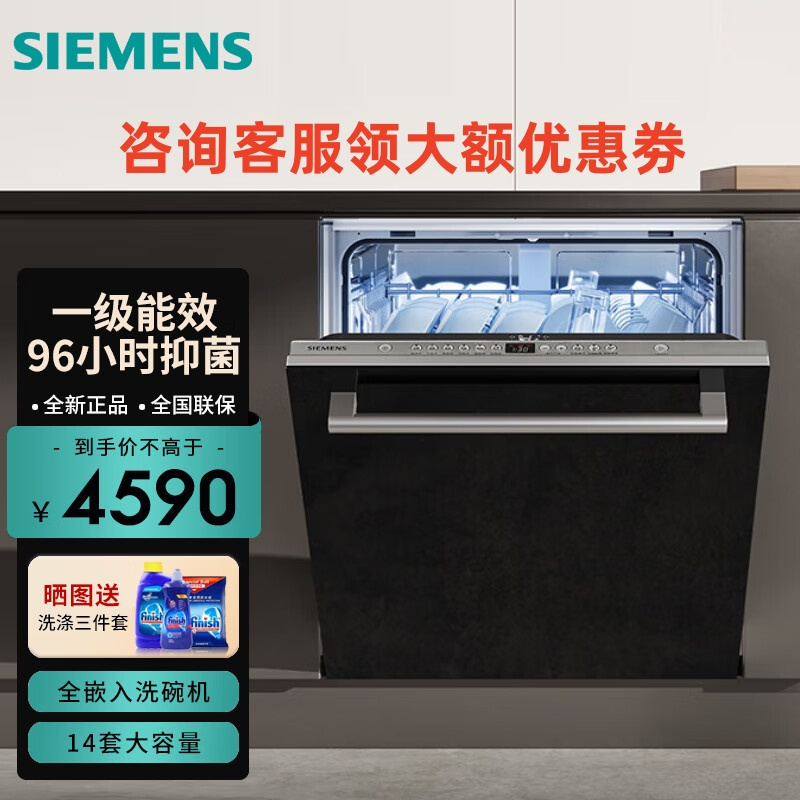 西门子(SIEMENS) SJ436B88QC 黑魔镜系列436pro嵌入式14套 变频全能舱 含黑玻璃面板蒸饭柜